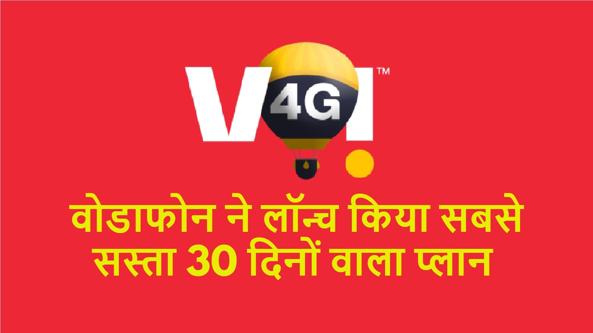 Vodafone idea launches Rs 107 Rs 111 Validity Vouchers With 200MB Data