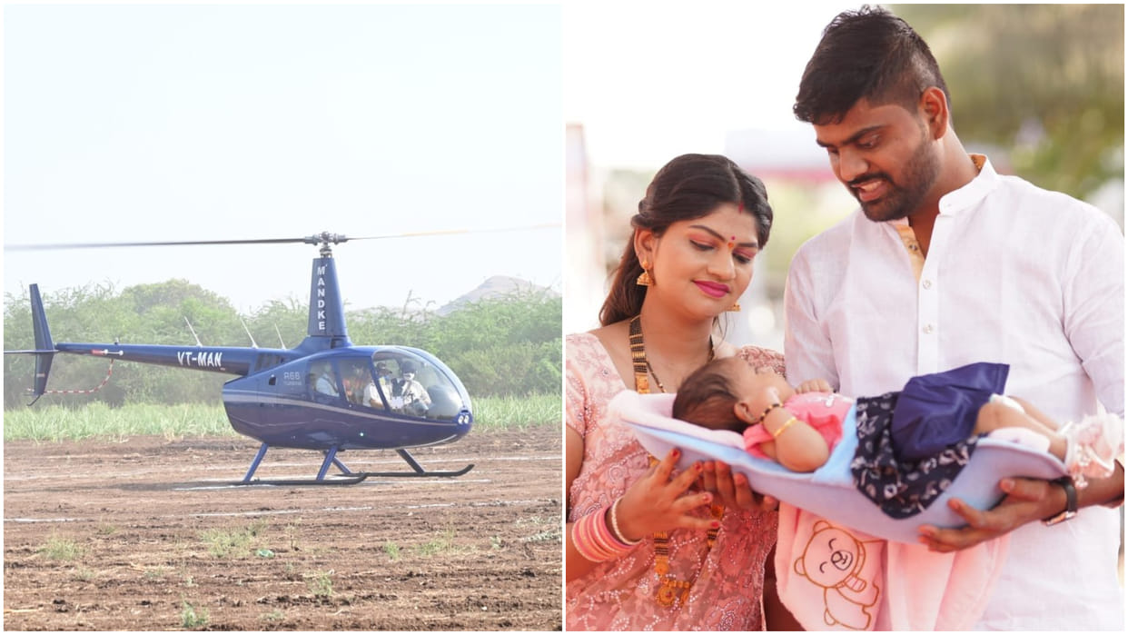Pune family brought their newborn girl child in a chopper news in Hindi