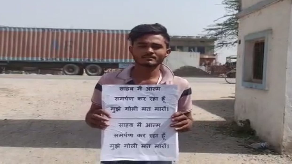 Crook reached the police station to surrender in chandauli