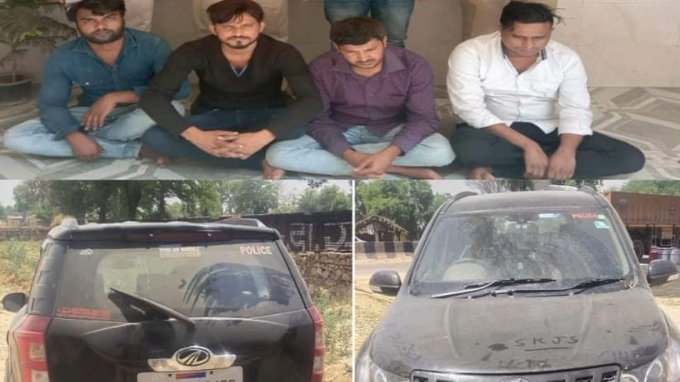 Four crooks who hatched a conspiracy to commit bank robbery 10 crore fraud and kidnapping arrested