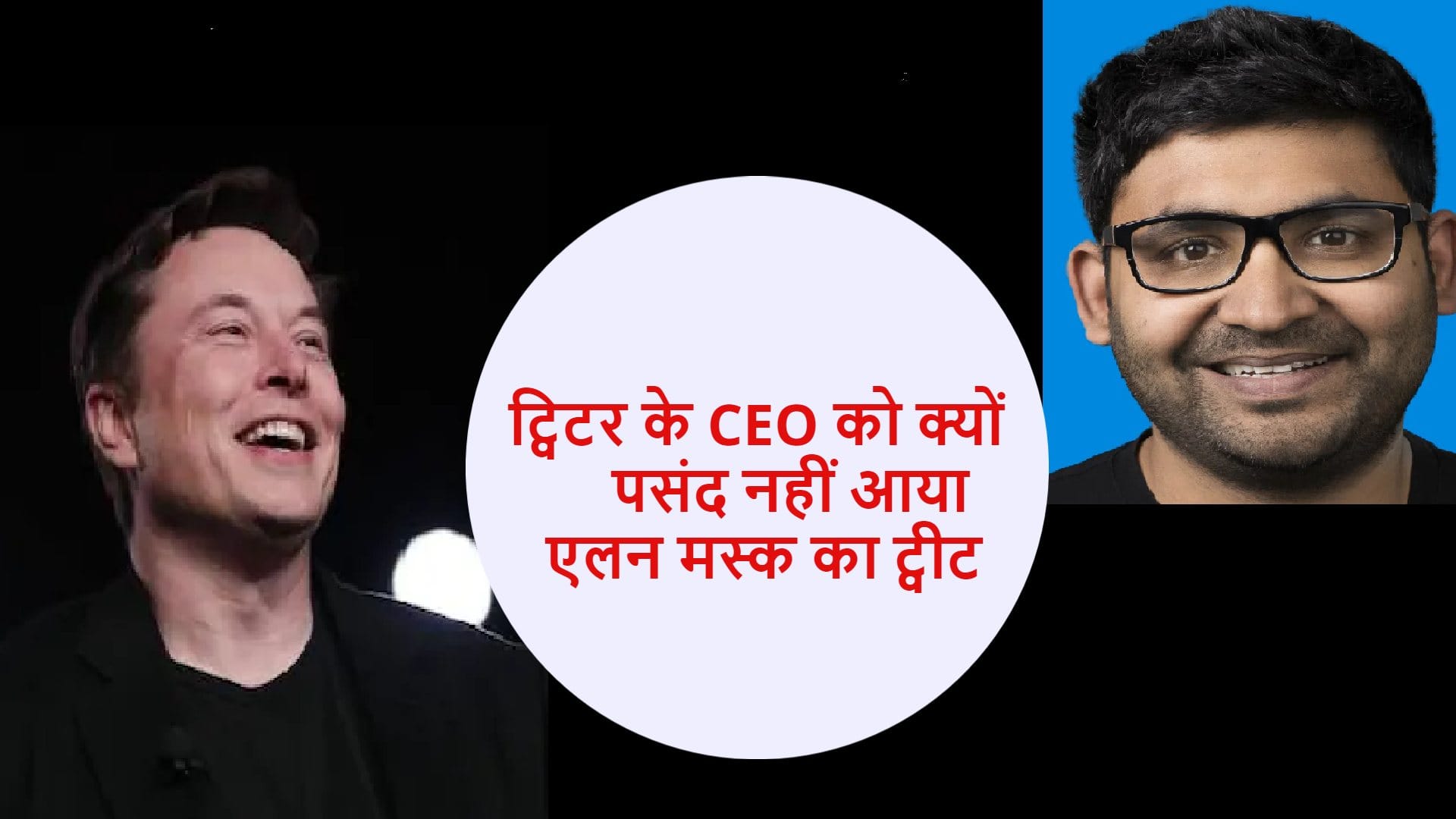 Elon Musk Twitter Poll For Edit Button Parag Agarwal Replied