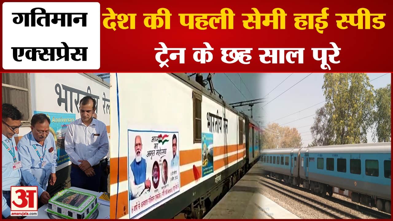 गतिमान एक्सप्रेस