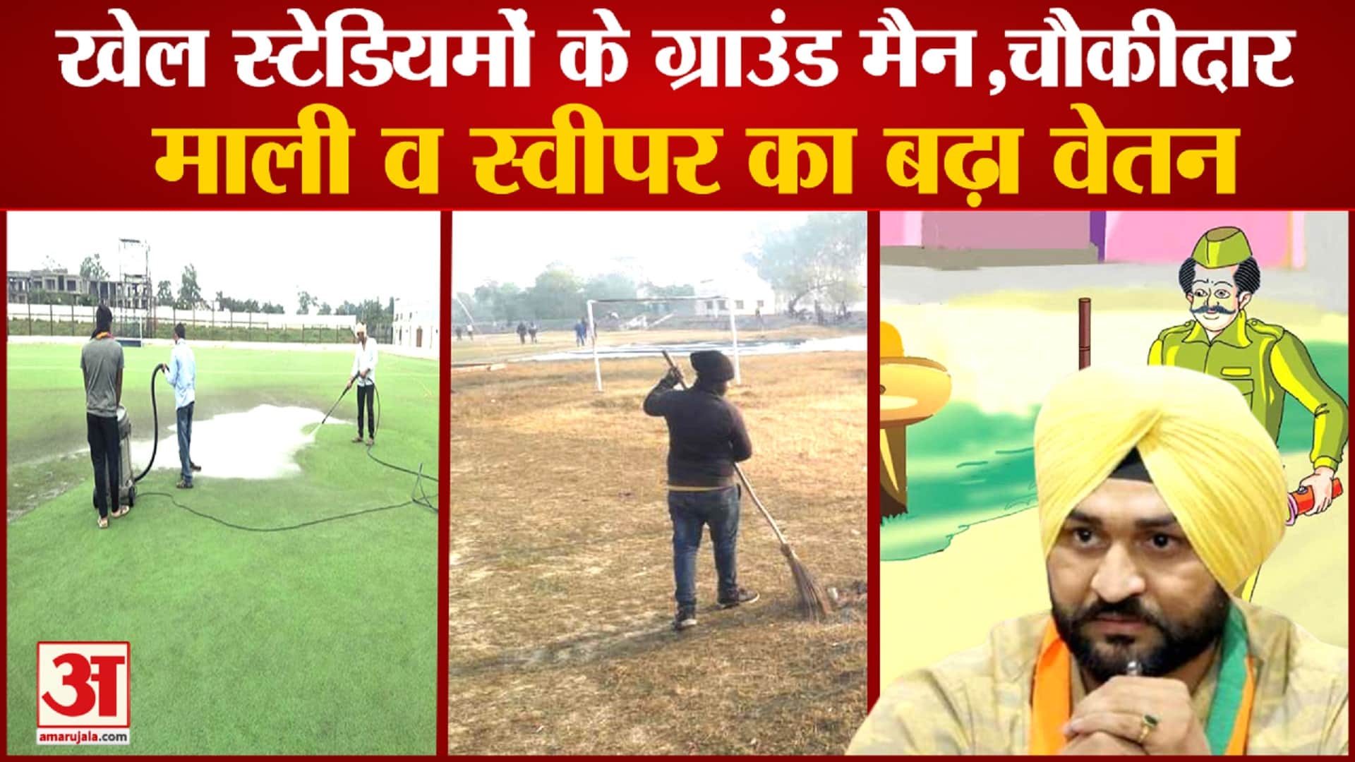 हरियाणा खेल