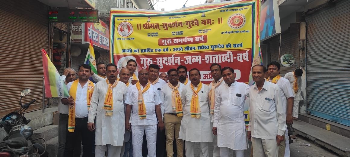 Prabhat pheri taken out on the centenary year of Guru Sudarshan