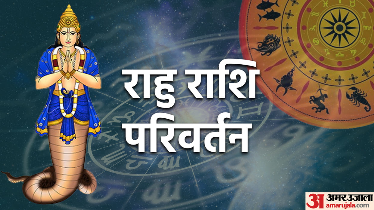 yearly horoscope 2023 rahu planet transit in meen rashi these zodiac will be lucky