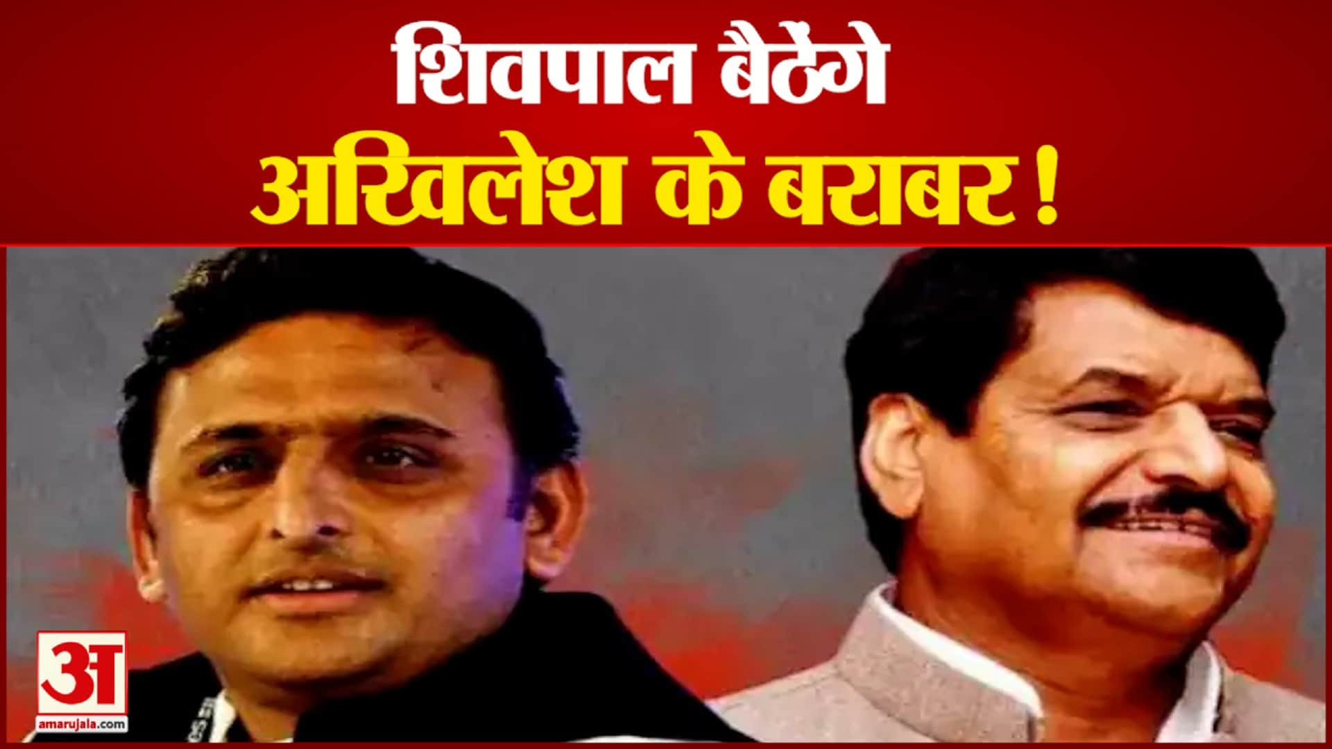 शिवपाल यादव