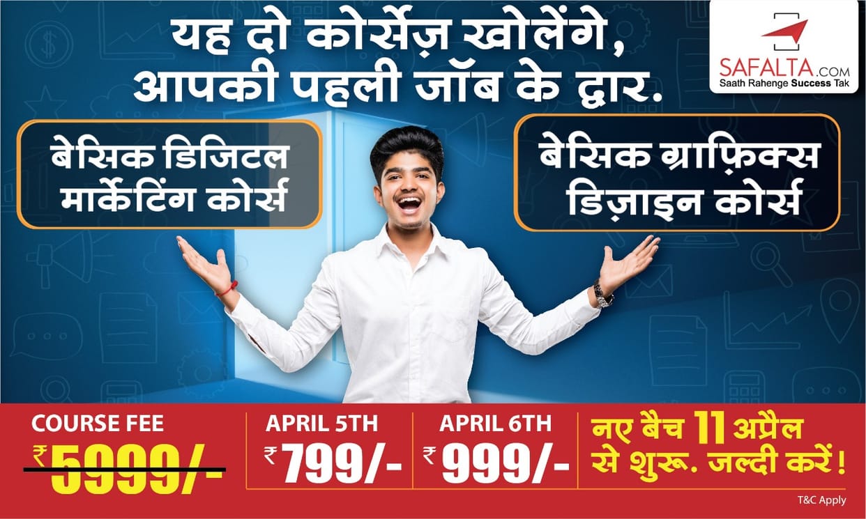Youth are getting push in career through digital marketing and graphics design courses, lakhs of people are getting jobs in these industries