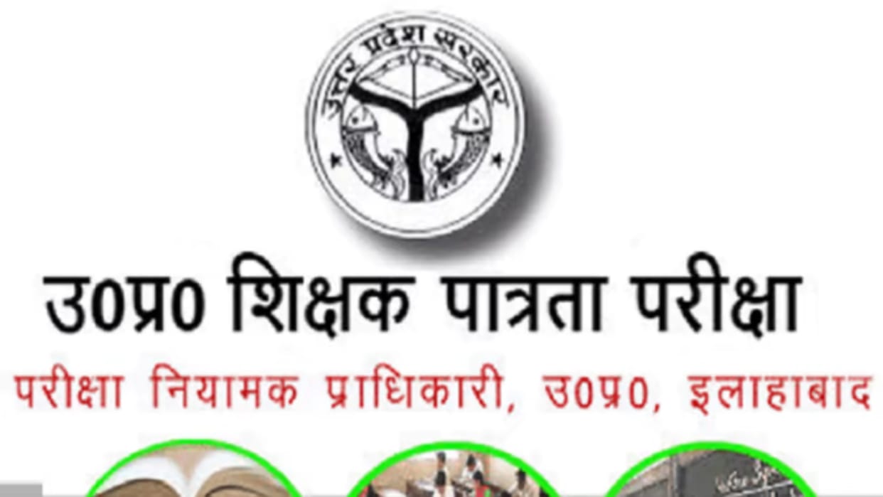 UPTET Result 2022 will Release On 8 april at updeled.gov.in Check Online UPTET