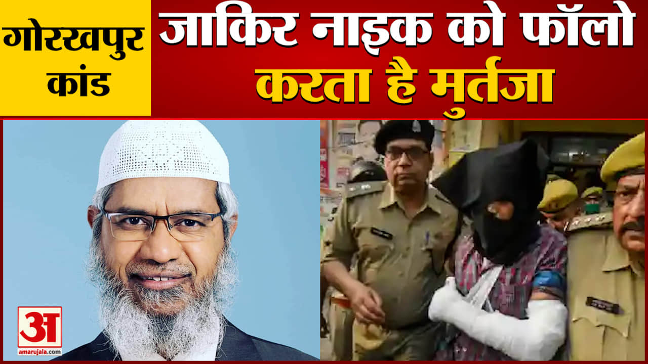 जाकिर नाइक