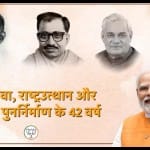 भाजपा दुनिया की सबसे बड़ी राजनीतिक पार्टी है।