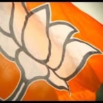 भाजपा
