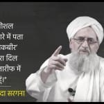 अलकायदा सरगना जवाहिरी ने उगला जहर