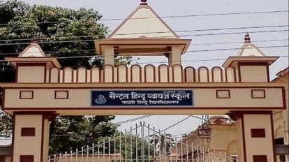 BHU CHS Entrance: बीएचयू सीएचएस में दाखिले के लिए आवेदन प्रक्रिया शुरू, इन दो कक्षाओं में लॉटरी से होगा प्रवेश बीएचयू सीएचएस