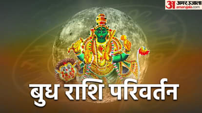Budh Gochar June Month Bhadra Rajyog Benefits for these zodiac signs in Hindi