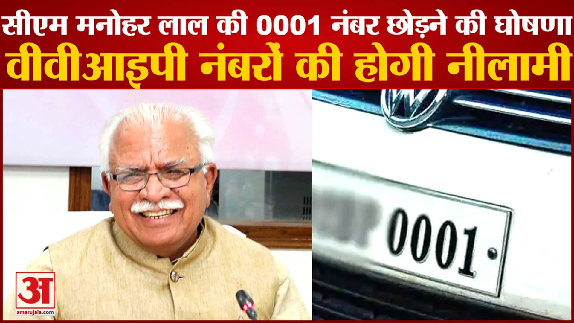 सीएम मनोहर लाल