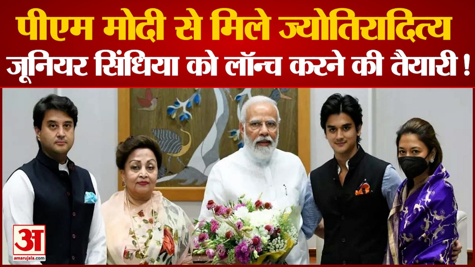 jyotiraditya