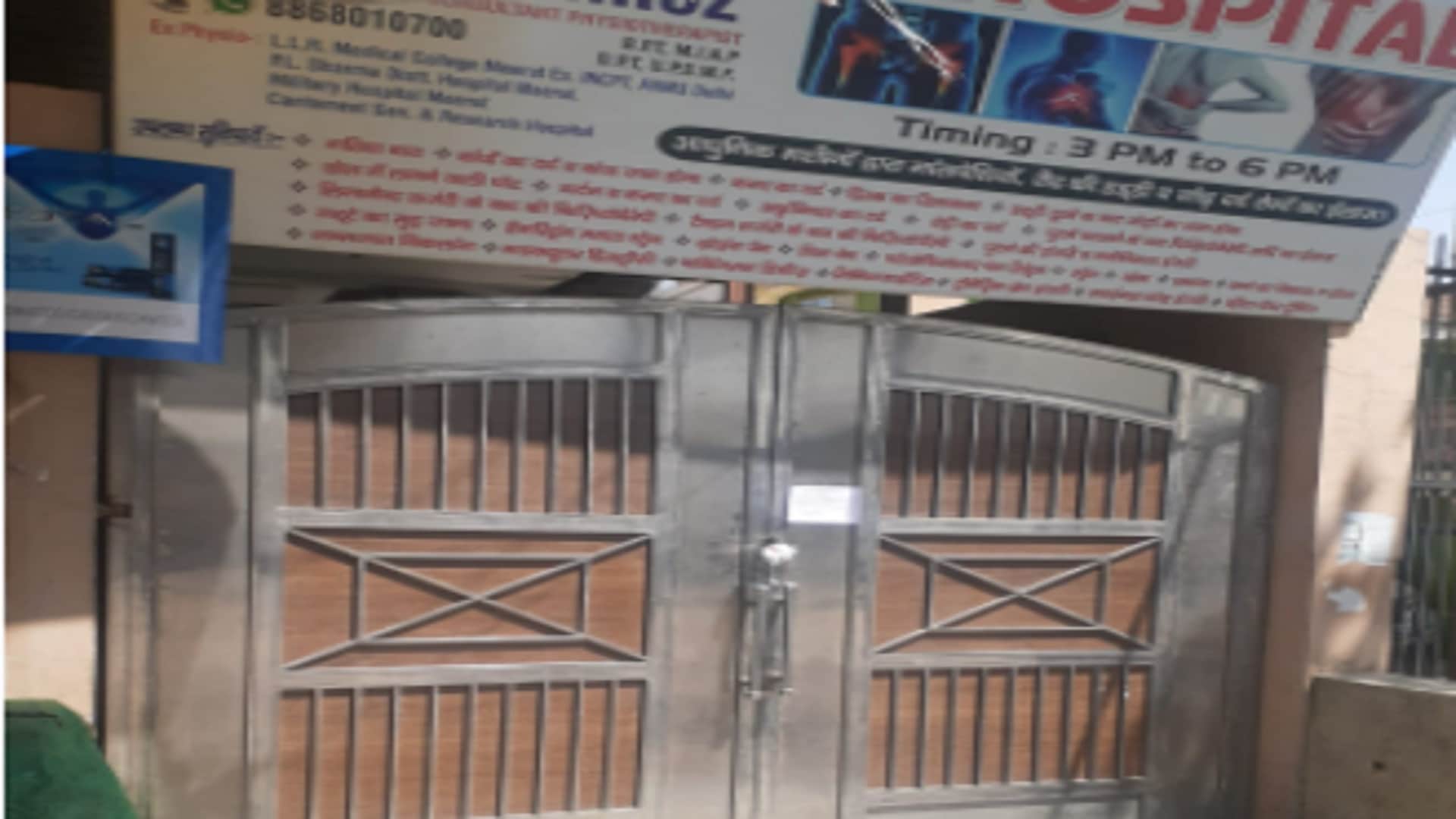 Meerut News: MDA will big action on factory and hospital of former Minister Haji Yakub Qureshi