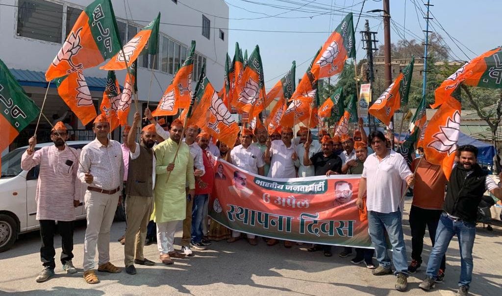 Faundation Day Of BJP in Pithauragarh