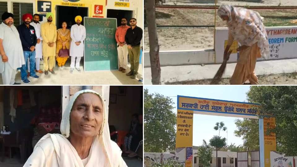 AAP MLA Labh Singh Ugoke reached govt school in Ugoke village as Chief Guest