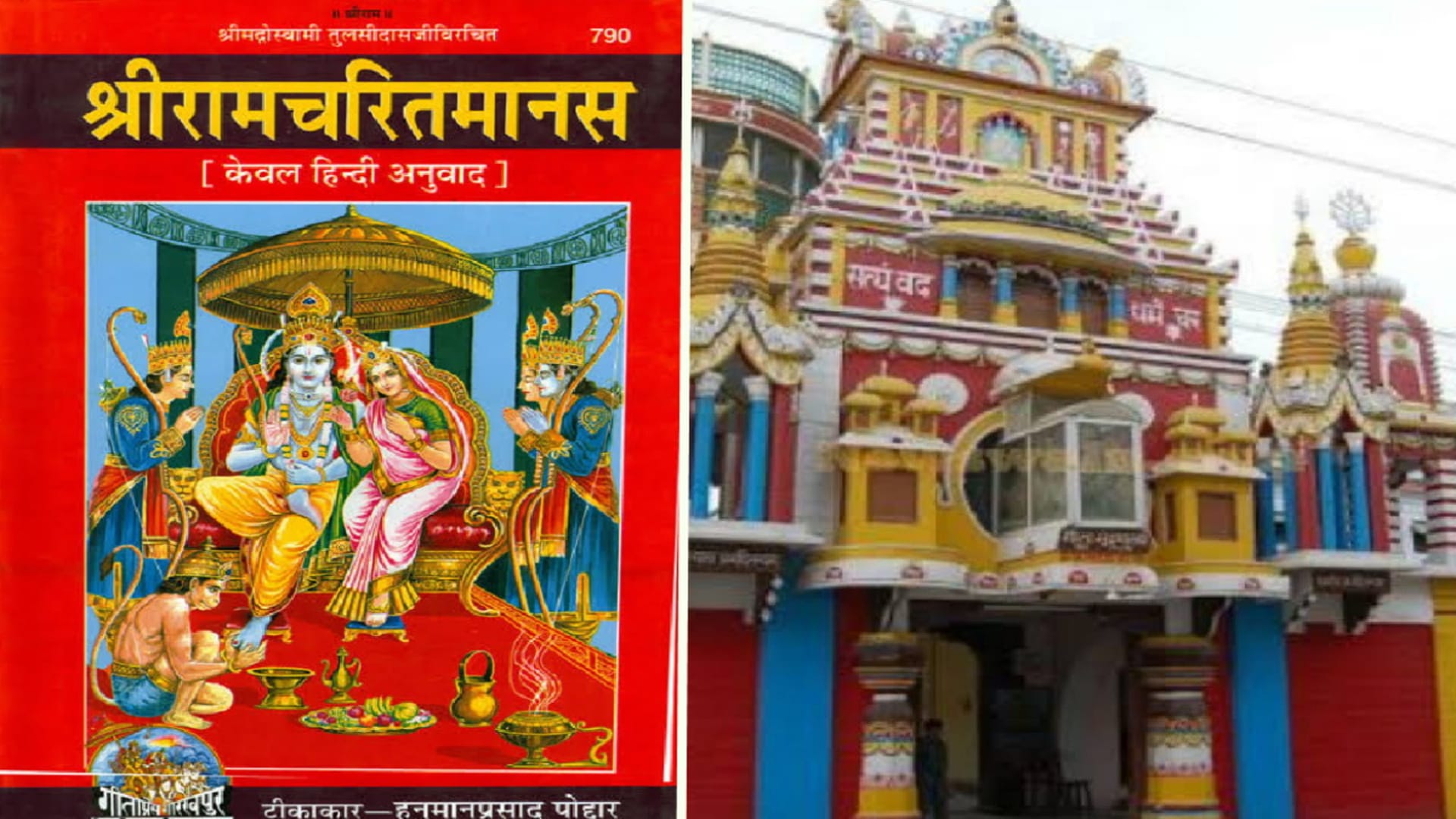 Ram Navami 2022 Read These Ramayan Chaupai Mantra To Fulfill Wishes