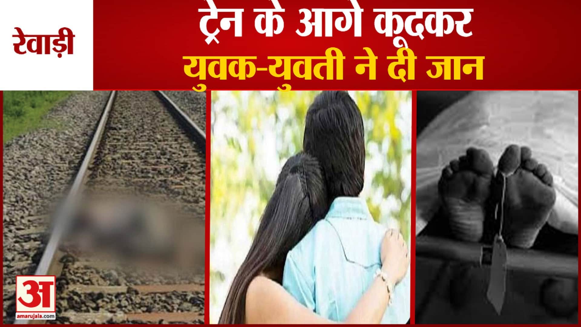 रेवाड़ी