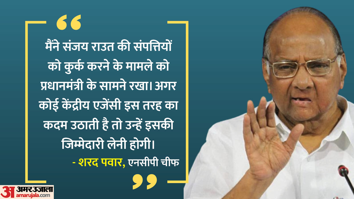 NCP Chief Sharad Pawar Maha Vikas Aghadi will come back to power after the next assembly elections in Maharashtra UPA Leadership Latest Update 