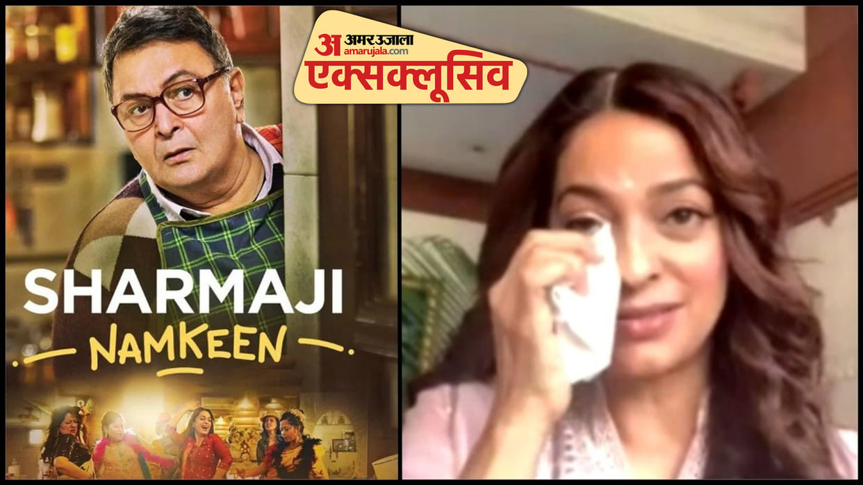 Juhi Chawla Exclusive Interview Shared Memories Of Rishi Kapoor Paresh Rawal During Sharmaji Namkeen Shooting