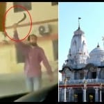 गोरखनाथ मंदिर में आतंकी मुर्तजा ने बांका से हमला किया था (फाइल फोटो)