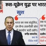 युद्ध के बीच भारत और रूस के बीच व्यापार पर पश्चिमी देशों खासकर अमेरिका ने नाराजगी जाहिर की है।