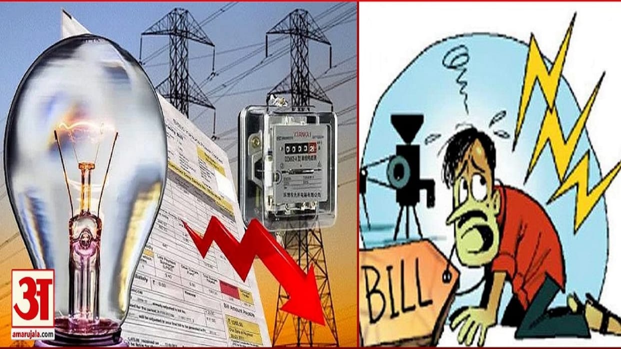 electricity bill 4 lakh after 27 years of disconnection Consumer forum ordered to cancel the outstanding 