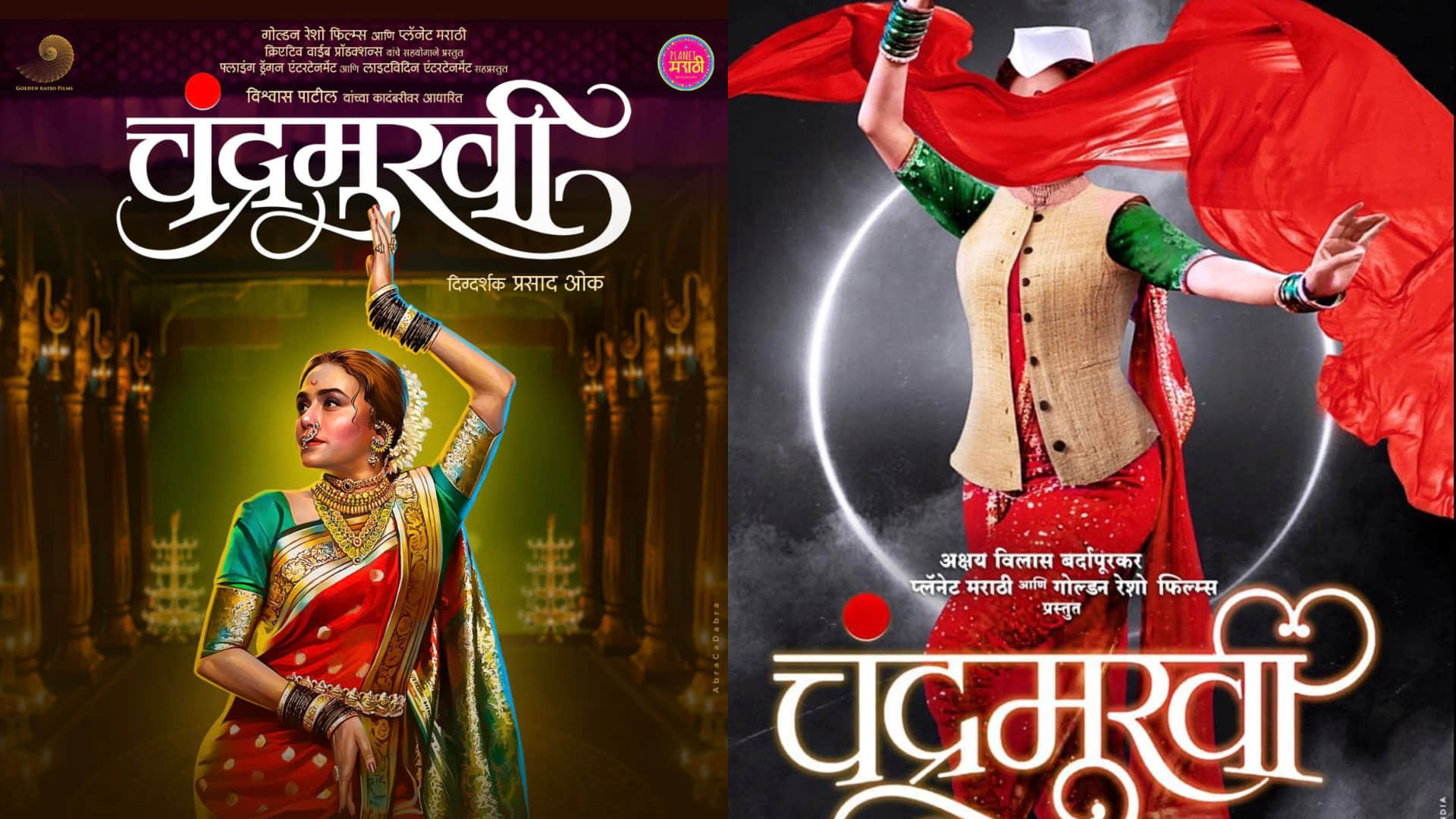 Marathi film chandramukhi is said to be based on the lives of gopinath munde and lavani dancer barkha