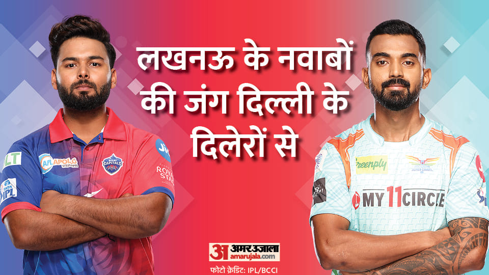 IPL 2022 LSG vs DC Match Preview and Prediction Rishabh pant vs KL Rahul
