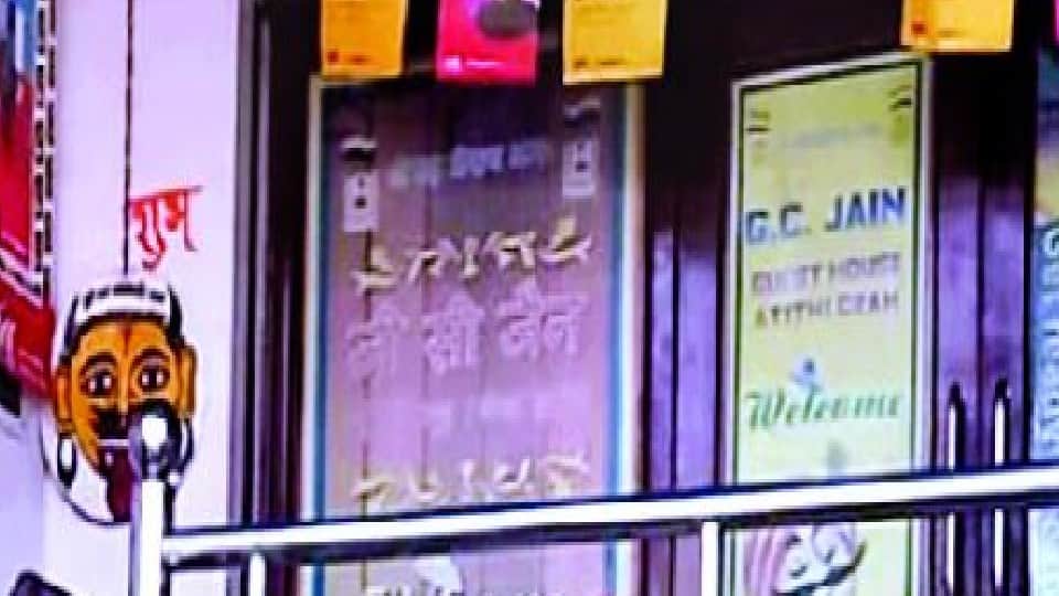 police raid the guest house and couples found in the room in firozabad