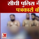 सीधी पुलिस
