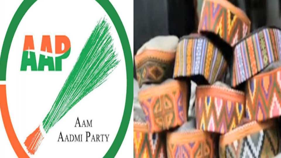 Politics: Aap Zoiya Mama Pahari Song Viral On Social Media