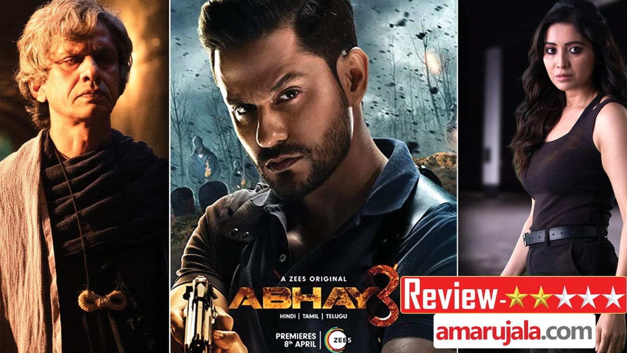 Abhay Season 3 Review in Hindi by Pankaj Shukla Kunal Kemmu Ken Ghosh Zee Studios Zee5
