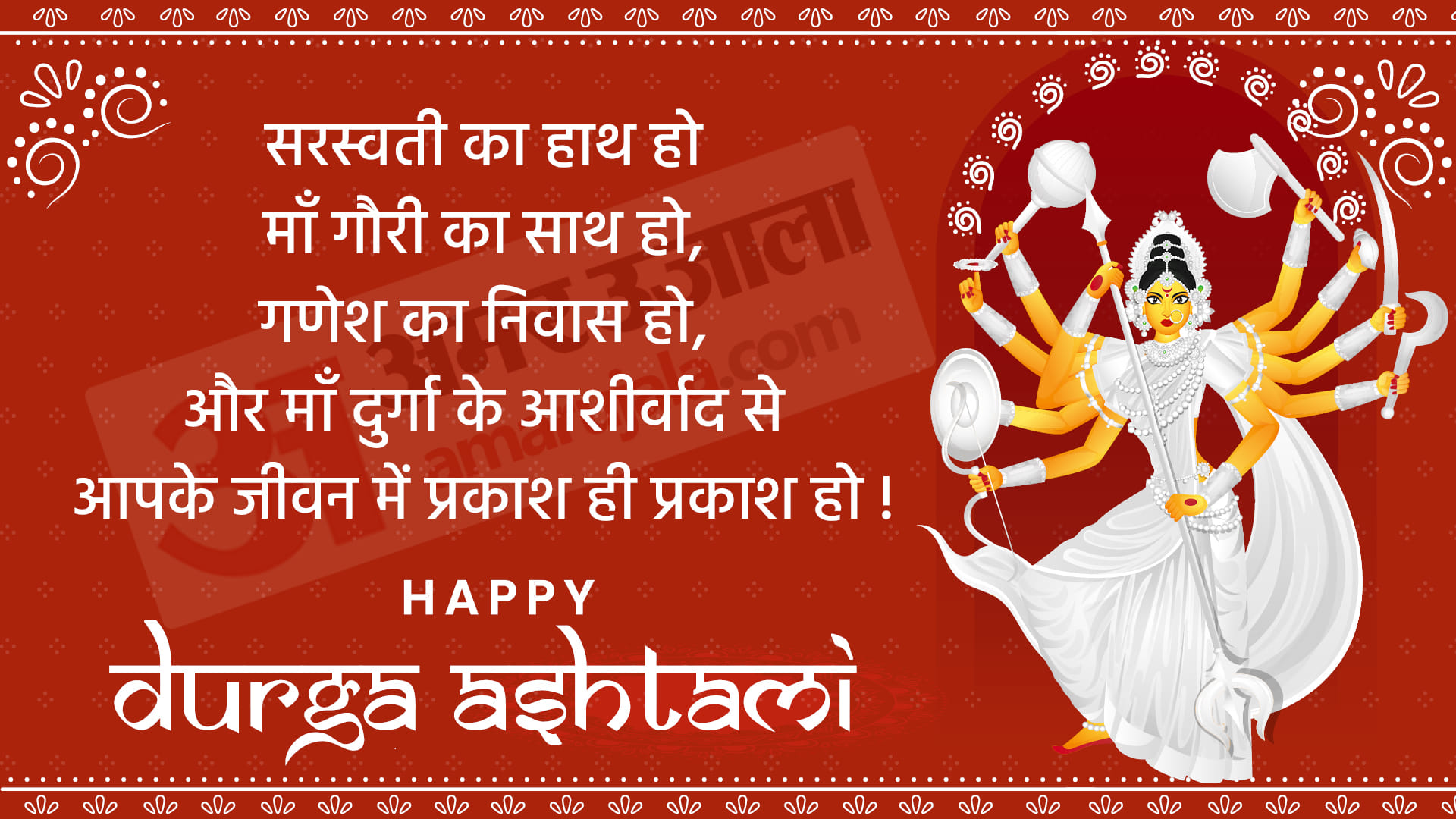Durga Ashtami 2022 Maha Ashtami Wishes Images Quotes Photos Messages Whatsapp Facebook Status in Hindi