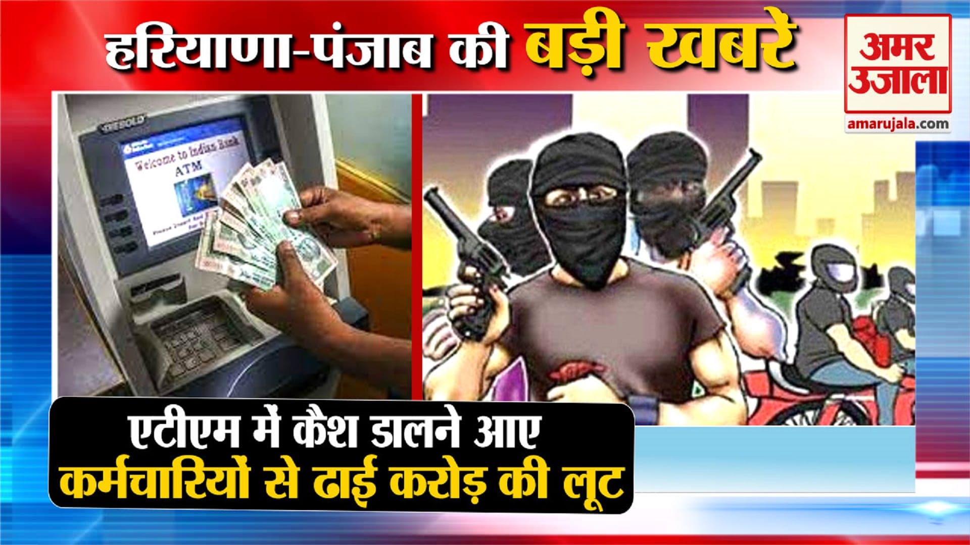 हरियाणा न्यूज