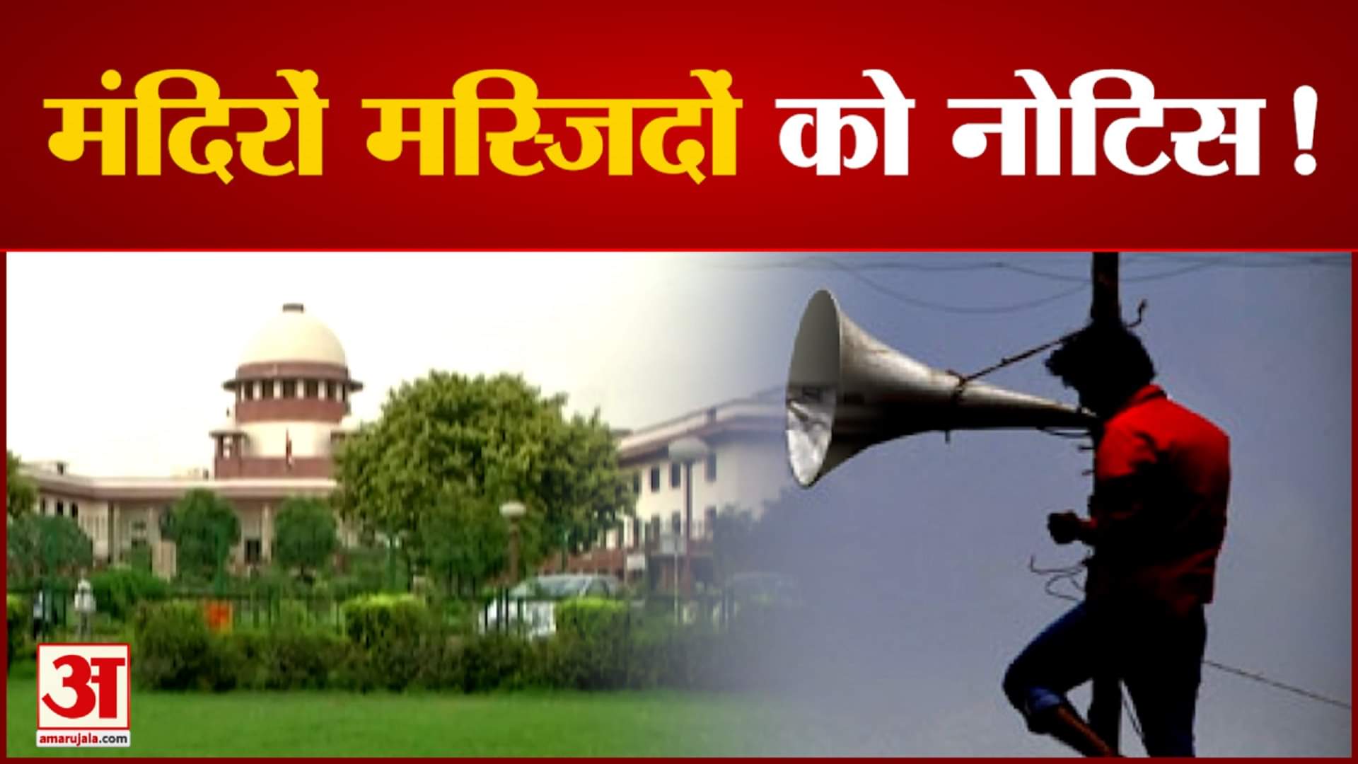 लाउडस्पीकर