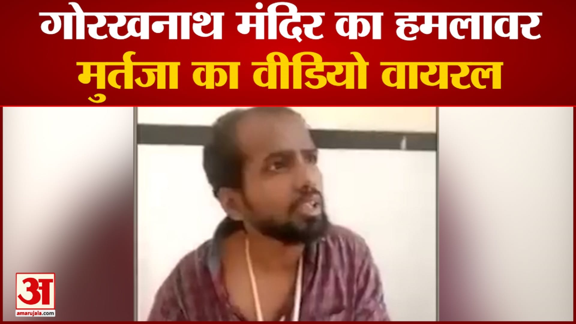 मुर्तजा