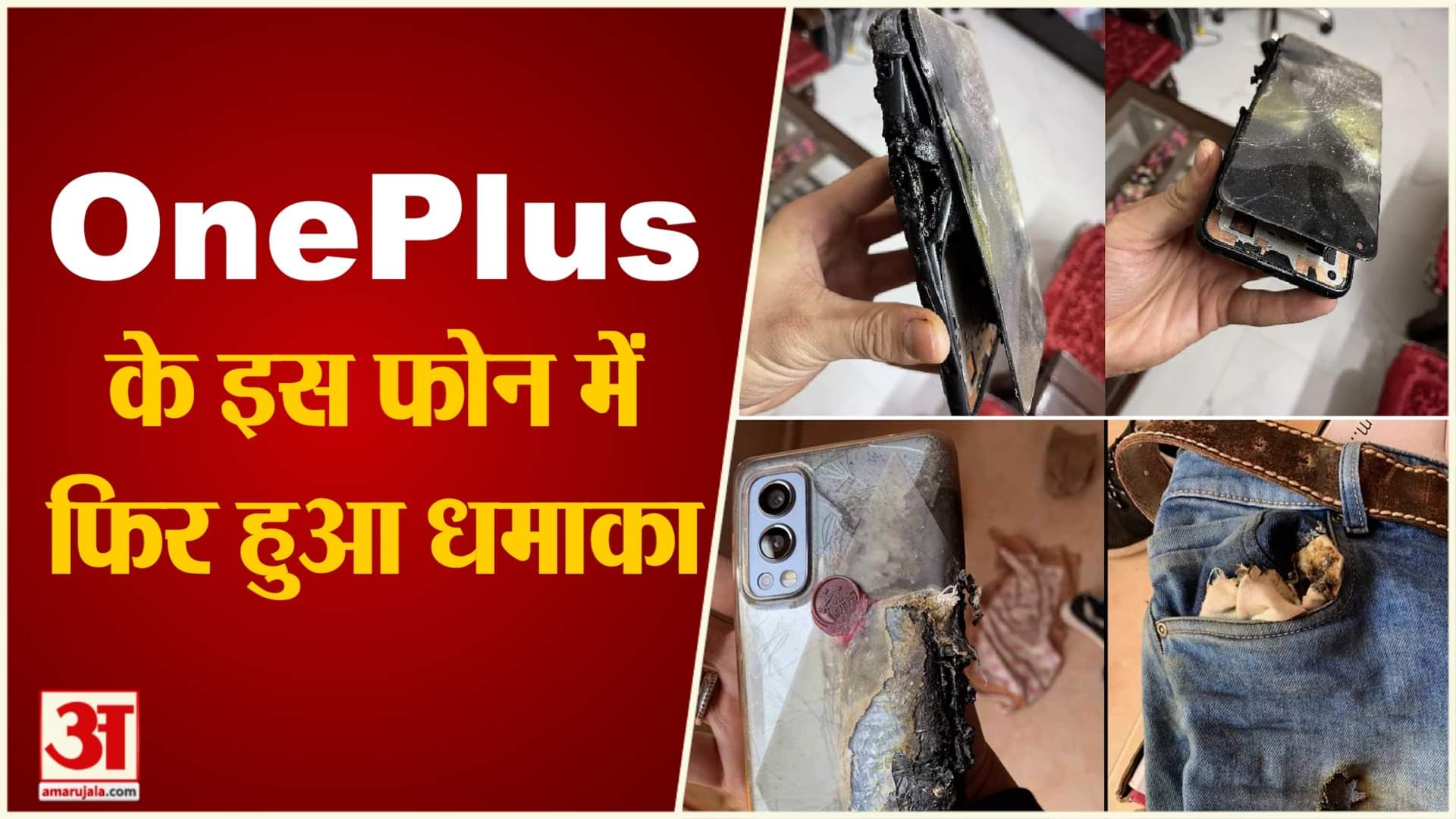 OnePlus Nord 2 5G blast