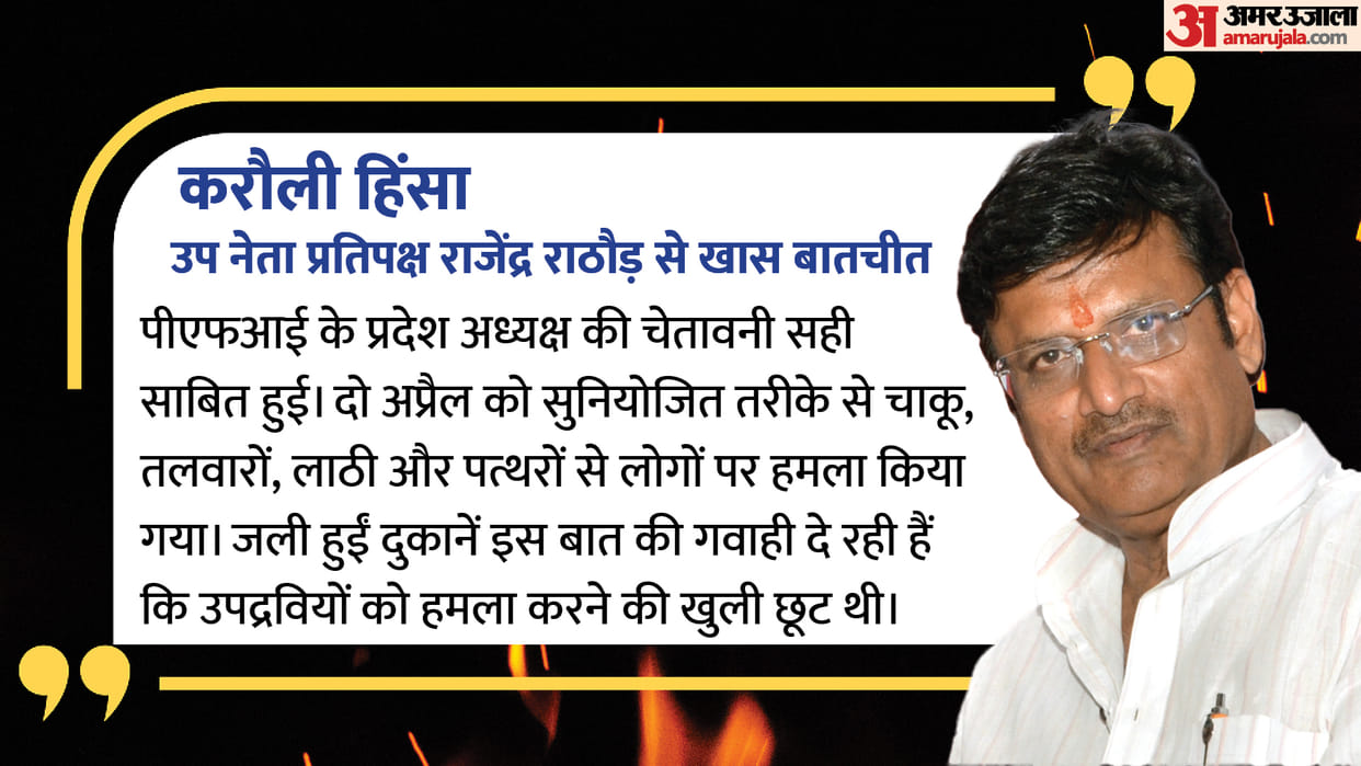 bjp leader Rajendra Rathod says government gave freedom to miscreants in Karauli Violence