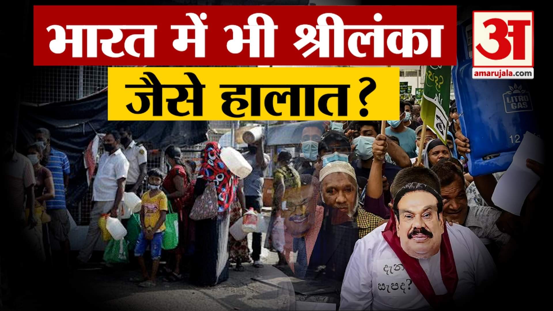 श्री लंका