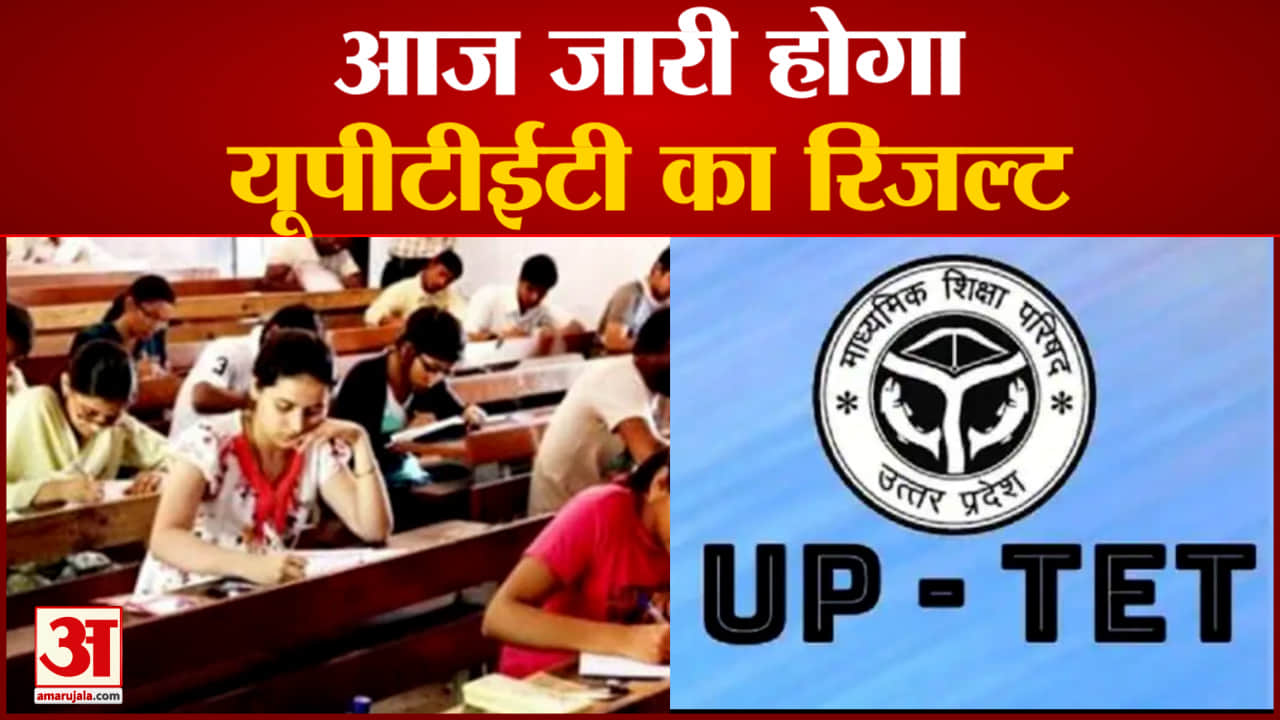 यूपीटीईटी