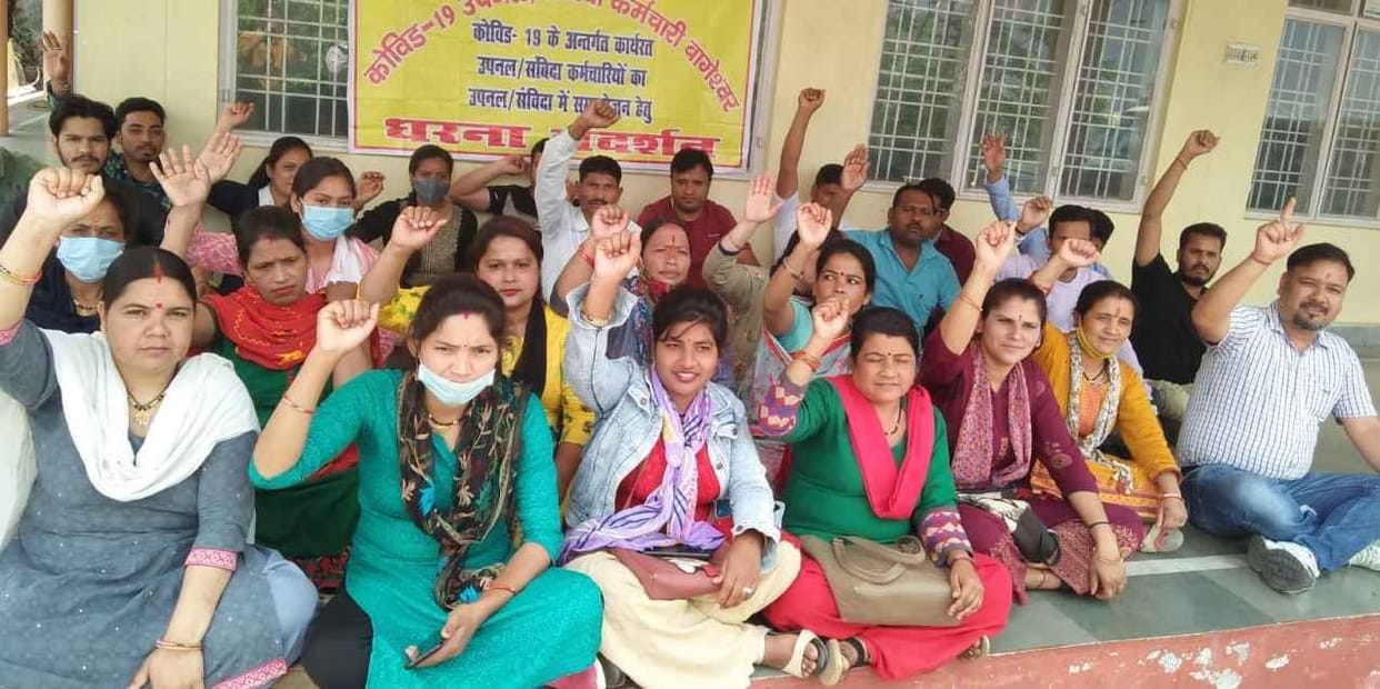 Protest by Upnal Staff Union in Bageshwar