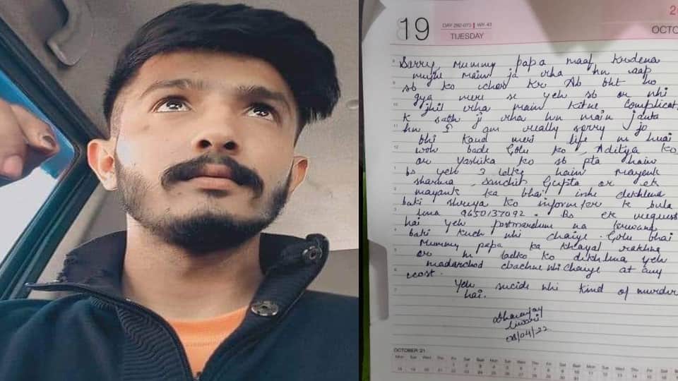 Bjp leader son death case Cyber cafe operator arrested in agra