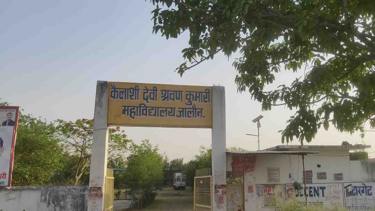 Jalaun: Another college exam cancelled in mass copying