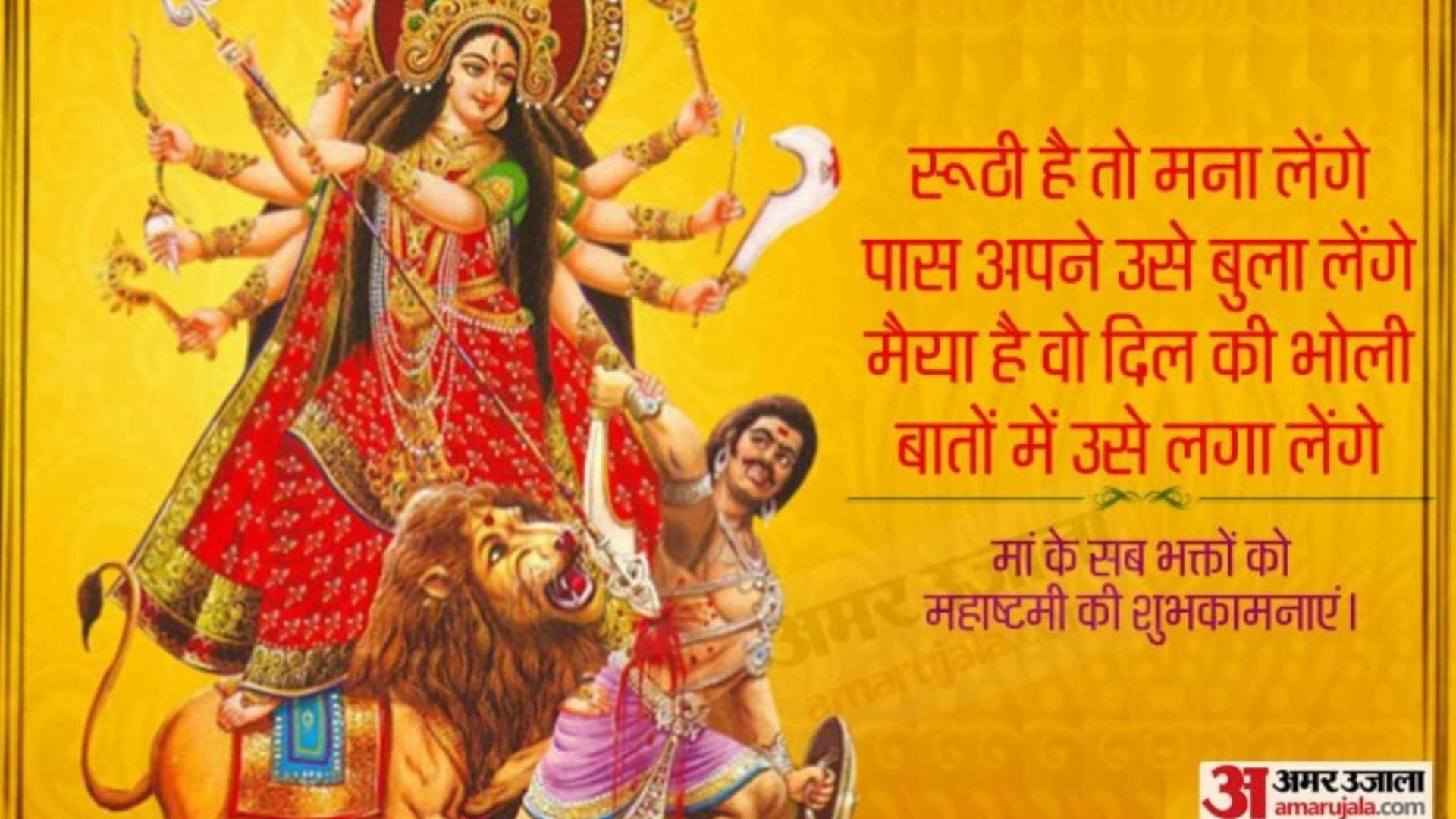 chaitra navratri 2022 maha ashtami durga ashtami wishes hd images messages facebook and whatsapp status