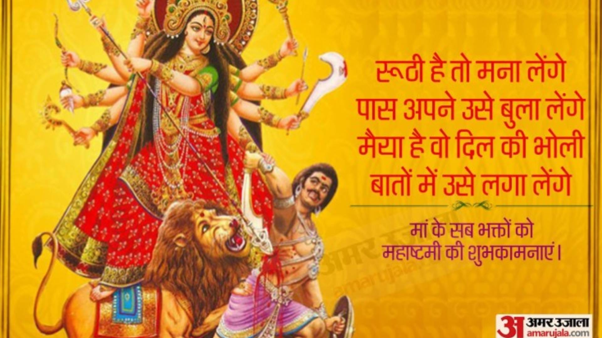 chaitra navratri 2022 maha ashtami durga ashtami wishes hd images messages facebook and whatsapp status