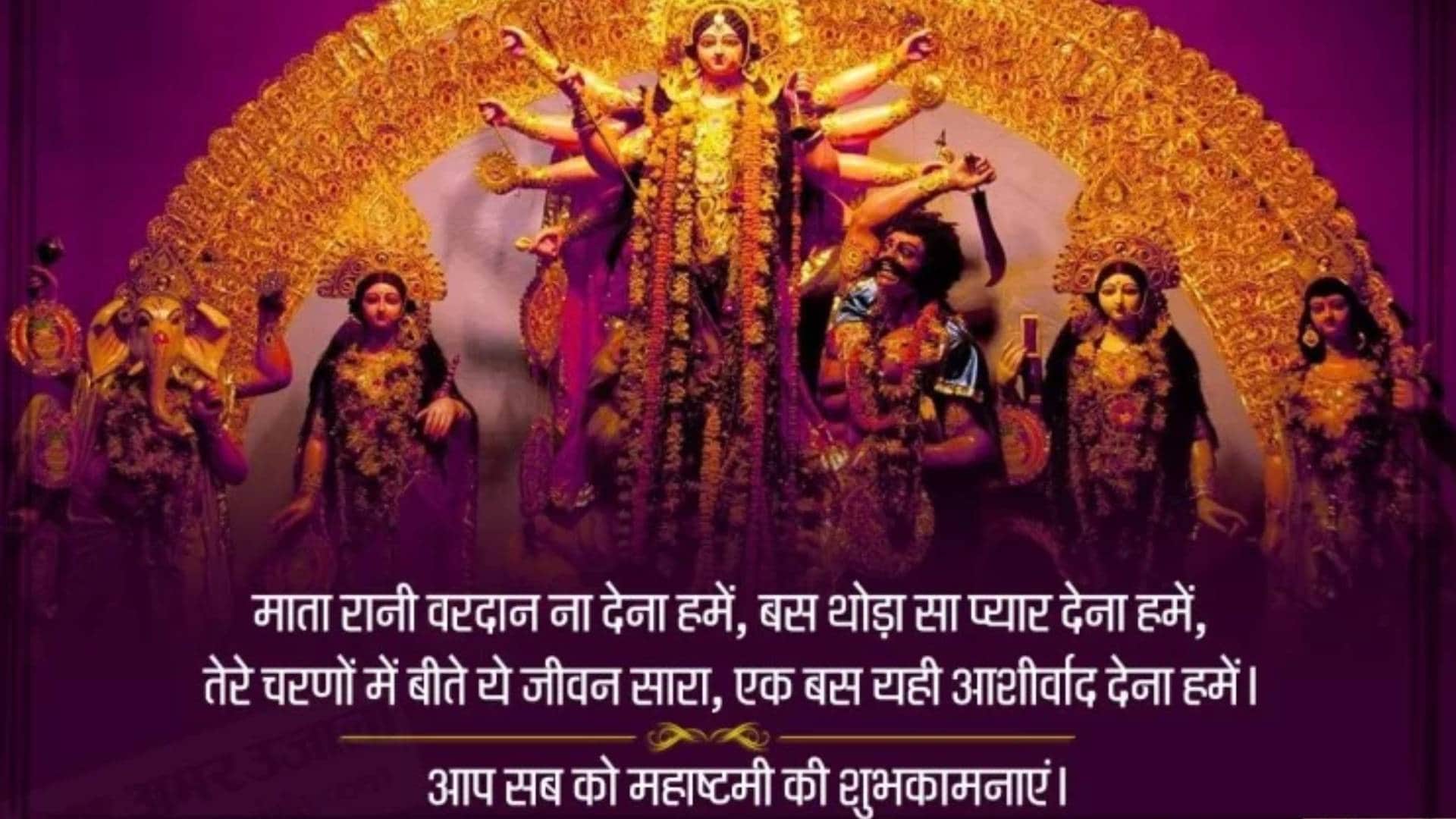 chaitra navratri 2022 maha ashtami durga ashtami wishes hd images messages facebook and whatsapp status